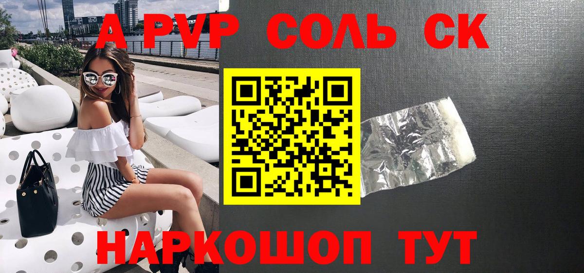 Тольятти  А ПВП СК КРИС  Alfa_PVP Crystall  Вход с VPN  Alfa_PVP  Альфа ПВП СК 