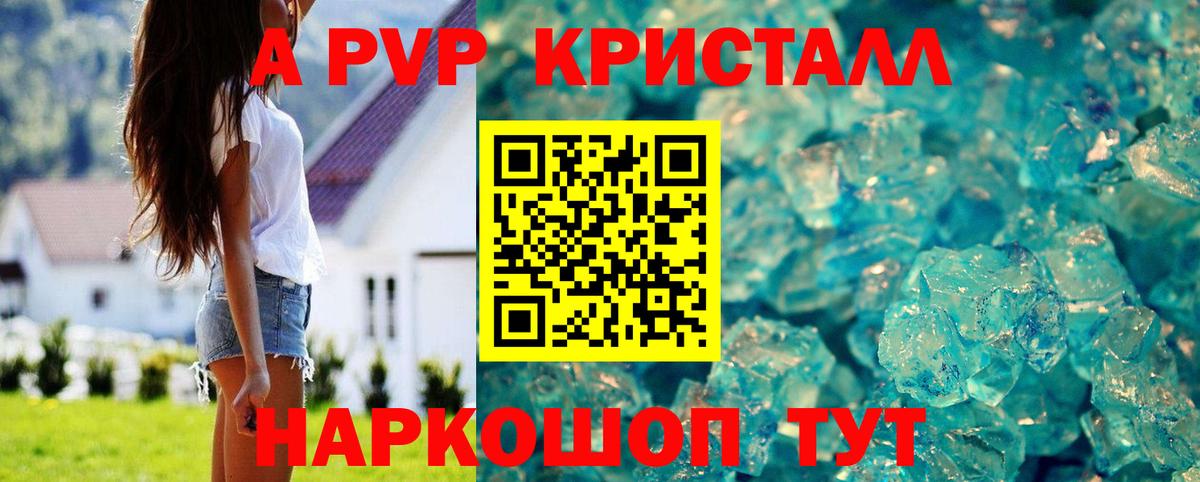 Альфа ПВП Соль Тольятти