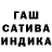 Гашиш гашик Freddy White