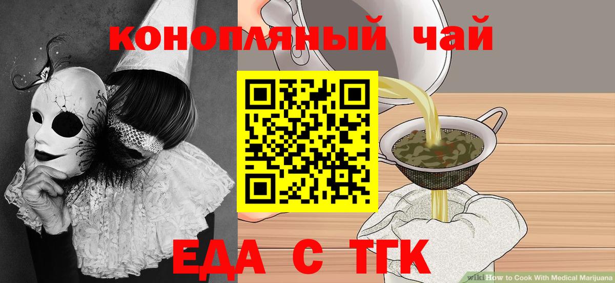 Canna-Cookies конопля Тольятти