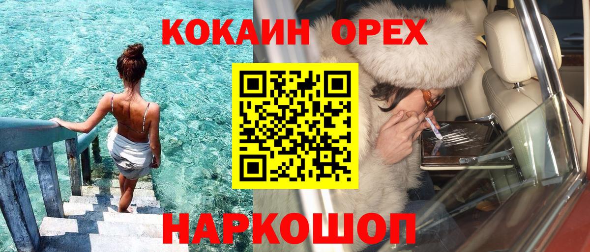 Кокаин 97% Тольятти