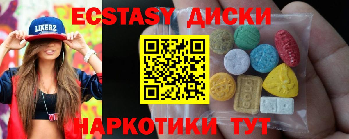 ЭКСТАЗИ  мориарти какой сайт  Тольятти  купить наркотик  Экстази Cube  ЭКСТАЗИ louis Vuitton  Вход с VPN 