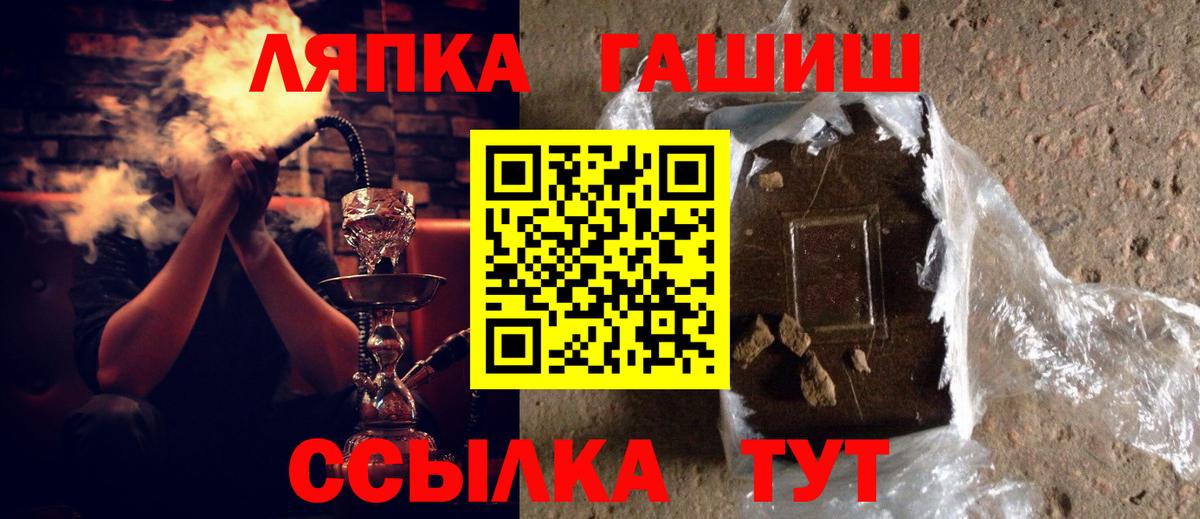 ГАШ Premium  Гашиш гарик  Гашиш  Тольятти  Вход с VPN 