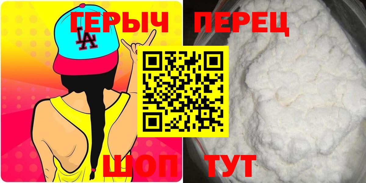 Тольятти  Героин  Вход с VPN  Героин Афган 