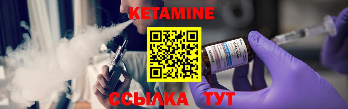 Тольятти  КЕТАМИН ketamine  КЕТАМИН VHQ  Вход с VPN 