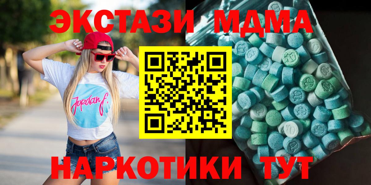 MDMA кристаллы  Вход с VPN  MDMA crystal  Тольятти 