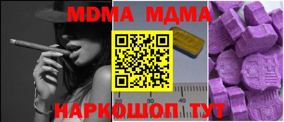 MDMA молли Тольятти