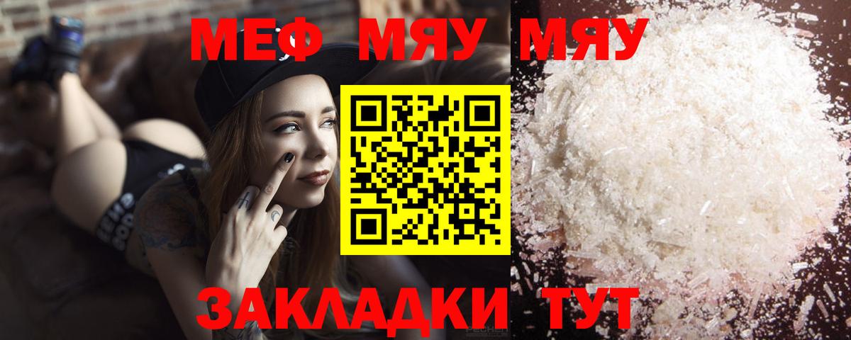 Тольятти  Мефедрон 4 MMC  МЕФ  Вход с VPN 