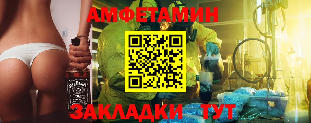 МЕТАМФЕТАМИН винт Тольятти