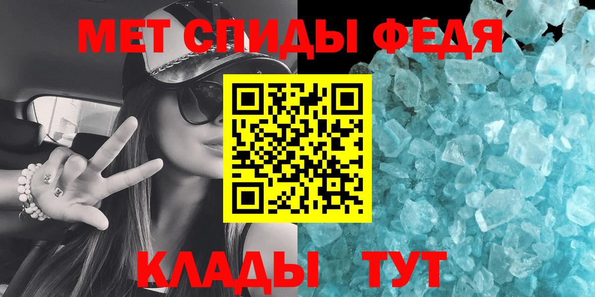 Тольятти  МЕТАМФЕТАМИН пудра  МЕТАМФЕТАМИН пудра  Первитин  Вход с VPN 