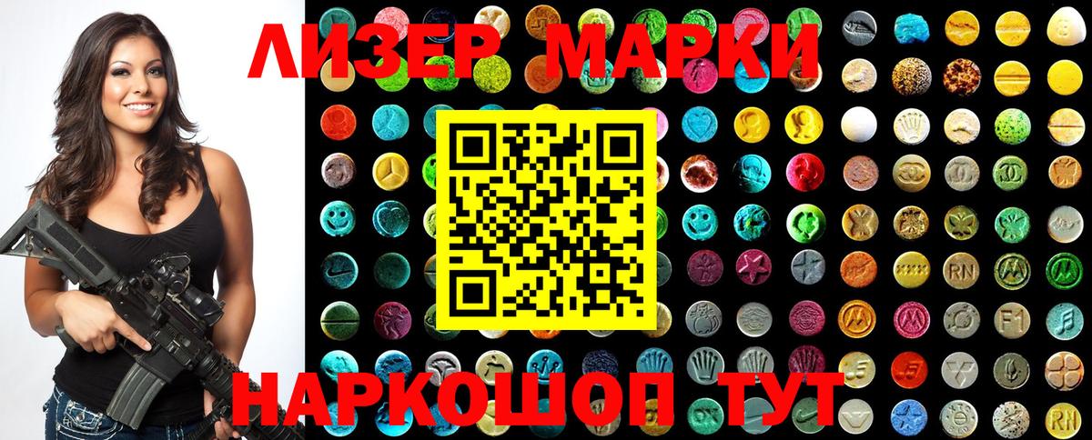 Марки NBOMe 1,5мг  Вход с VPN  Наркотические марки  Тольятти  Марки NBOMe 1,5мг 