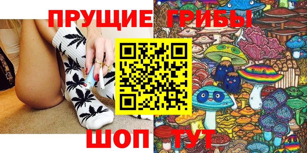 Псилоцибиновые грибы прущие грибы  Галлюциногенные грибы Magic Shrooms  Тольятти  Вход с VPN 