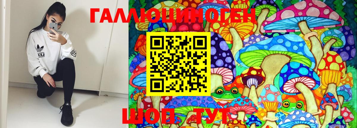 Галлюциногенные грибы MAGIC MUSHROOMS Тольятти