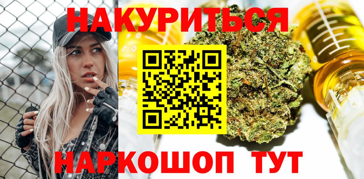 МАРИХУАНА White Widow  Бошки марихуана MAZAR  Марихуана индика  Тольятти  Вход с VPN 